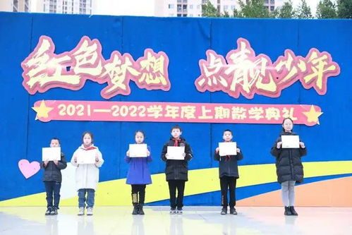 重慶大學城第一小學舉行散學典禮