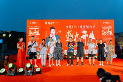 重慶壁山新店重磅來(lái)襲,御鳳甲柴火雞正式開業(yè)!