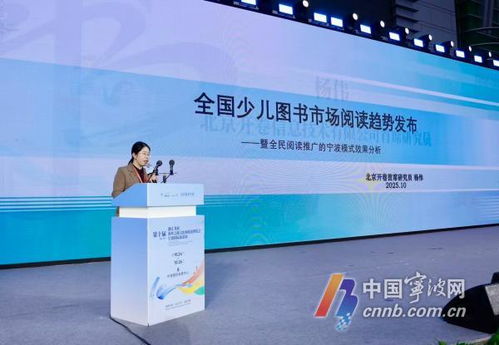 多項閱讀指標居全國前三 寧波實踐成全國范例——北京信息技術咨詢服務視角下的城市智慧閱讀創新